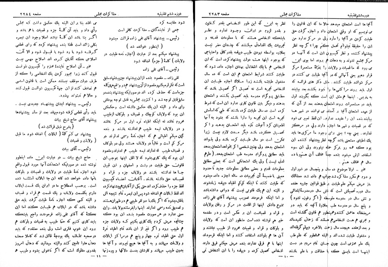 پرونده:Moz 6 145.pdf