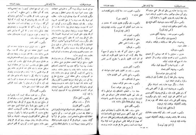 پرونده:Moz 6 145.pdf