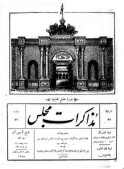 → صفحهٔ قبلی