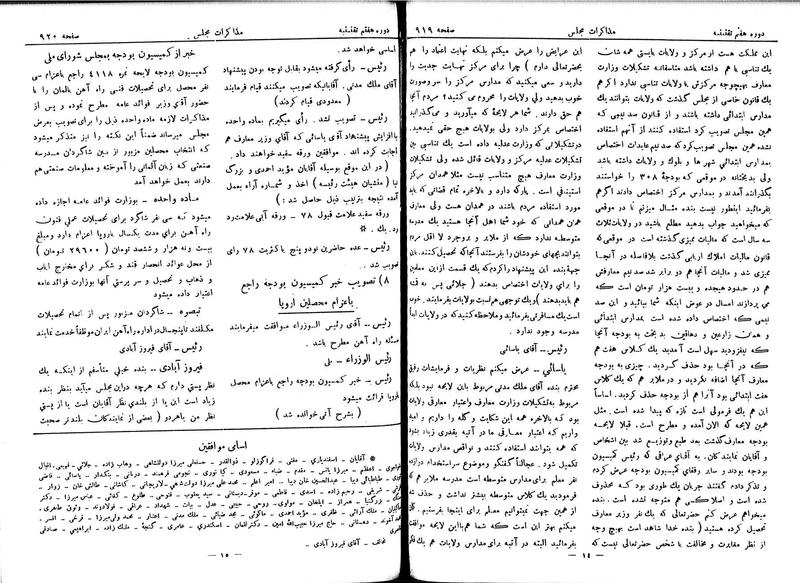 پرونده:Moz 7 57.pdf
