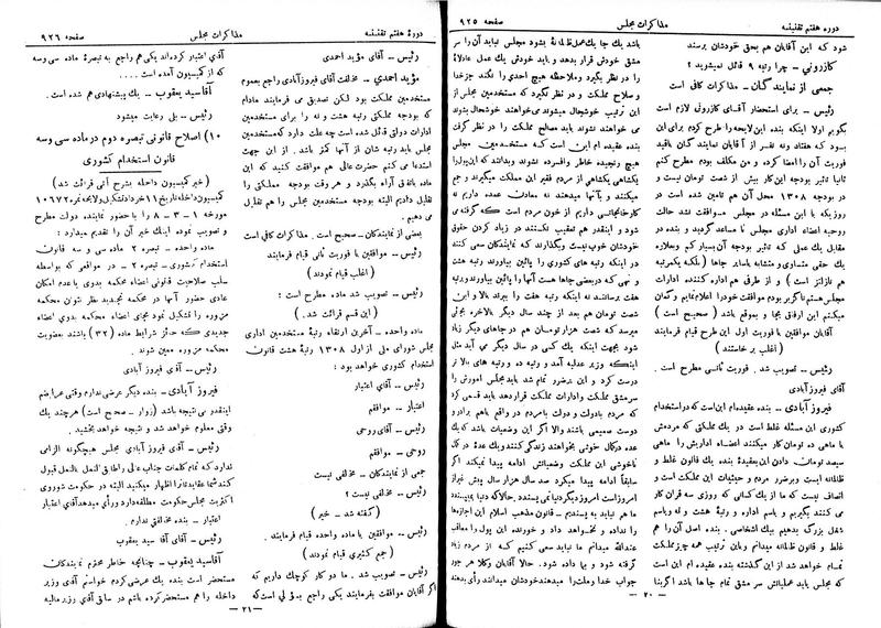 پرونده:Moz 7 57.pdf