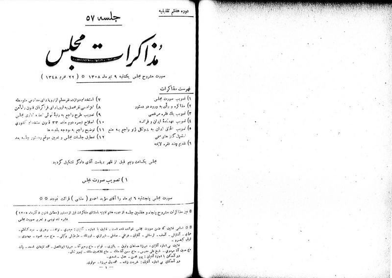 پرونده:Moz 7 57.pdf