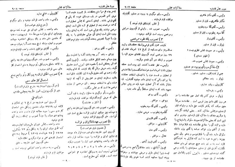 پرونده:Moz 7 57.pdf