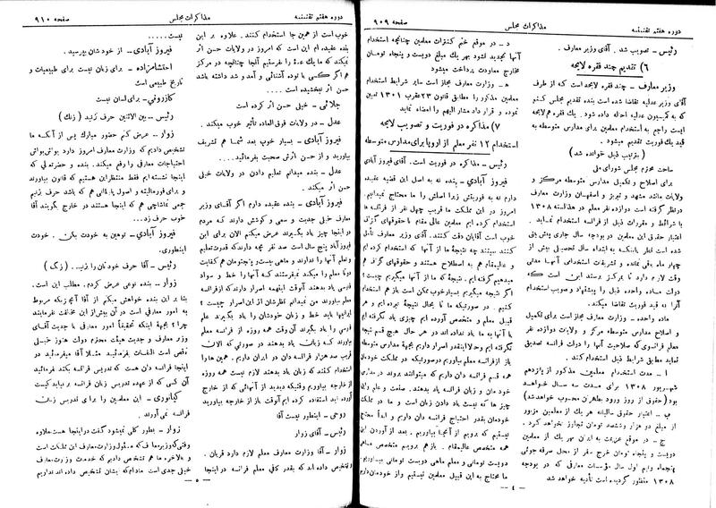 پرونده:Moz 7 57.pdf