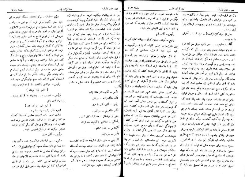 پرونده:Moz 7 57.pdf