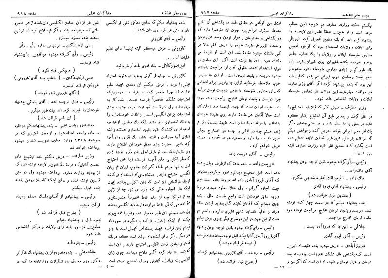 پرونده:Moz 7 57.pdf