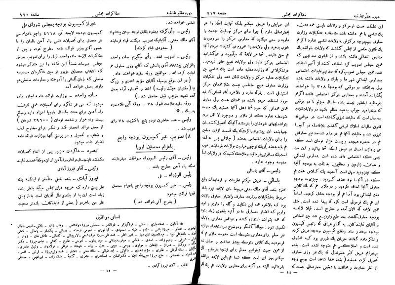 پرونده:Moz 7 57.pdf