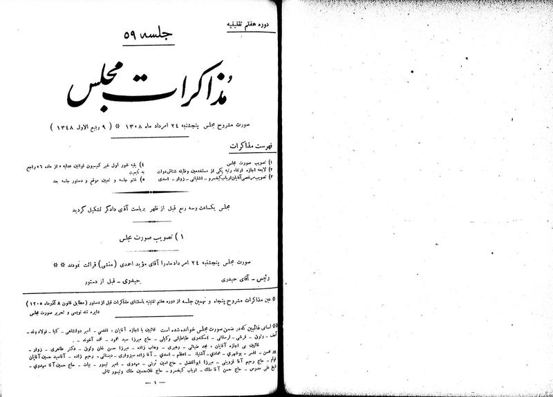 پرونده:Moz 7 59.pdf