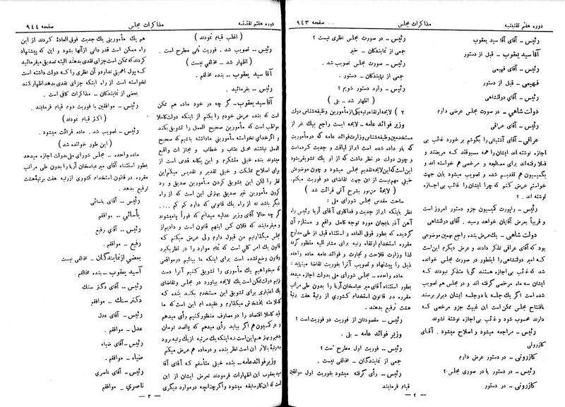 پرونده:Moz 7 59.pdf