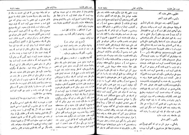 پرونده:Moz 7 59.pdf