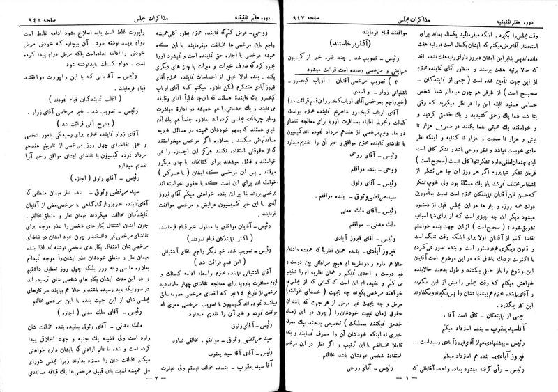 پرونده:Moz 7 59.pdf