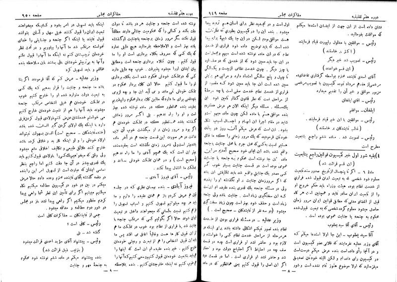 پرونده:Moz 7 59.pdf