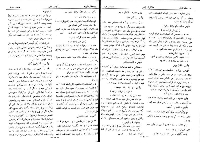 پرونده:Moz 7 59.pdf