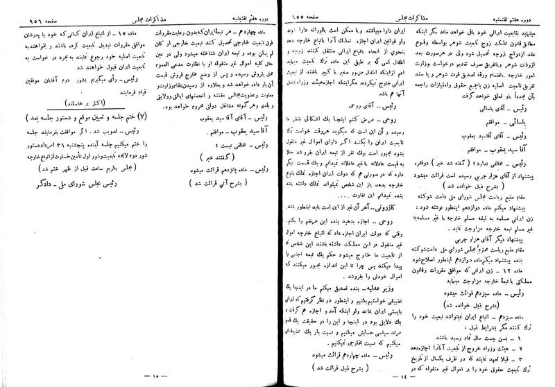 پرونده:Moz 7 59.pdf