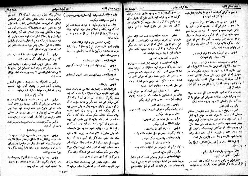 پرونده:Moz 8 127.pdf