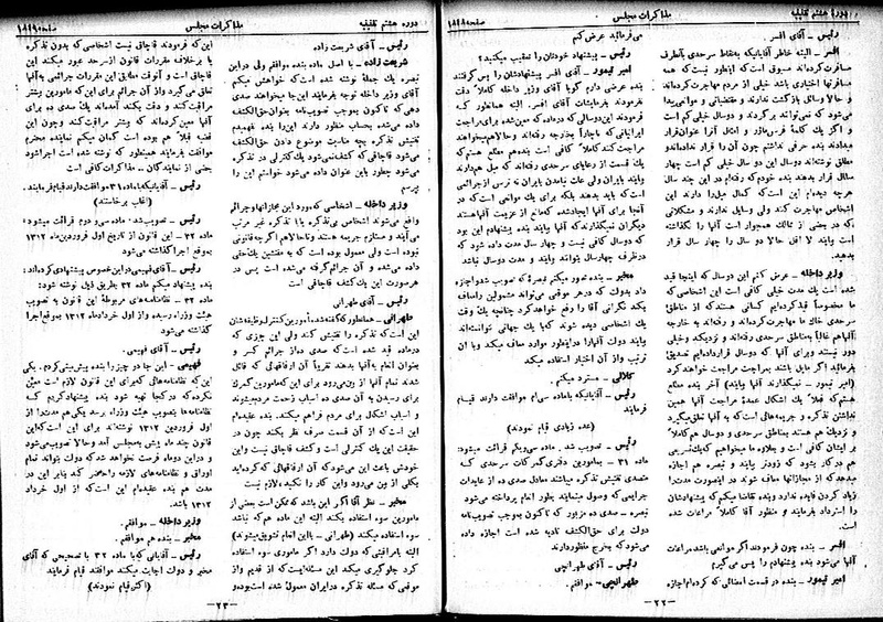 پرونده:Moz 8 127.pdf