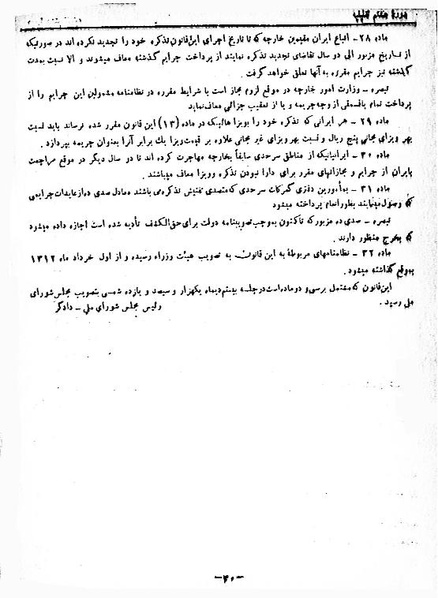 پرونده:Moz 8 127.pdf