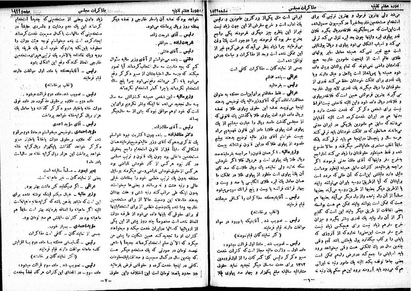 پرونده:Moz 8 127.pdf