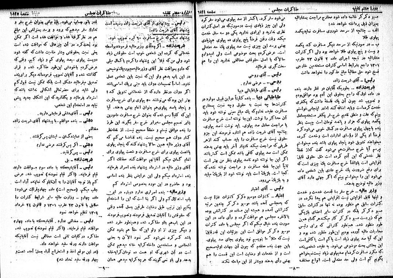 پرونده:Moz 8 127.pdf