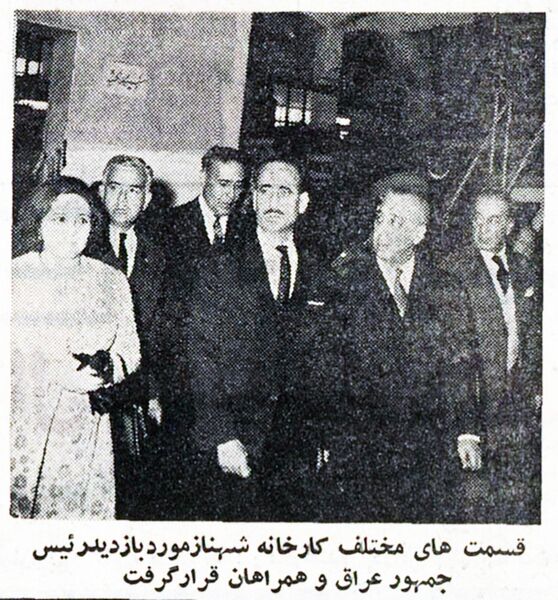 پرونده:PresidentArefEspahanShahnazTextileFactoryEsfand1345b.jpg