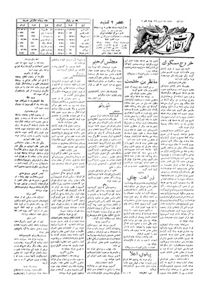 Ettelaat13050823.pdf