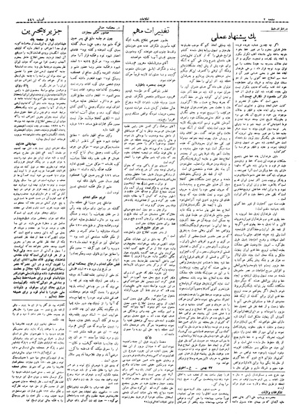 پرونده:Ettelaat13061214.pdf