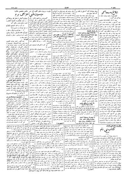 پرونده:Ettelaat13061214.pdf