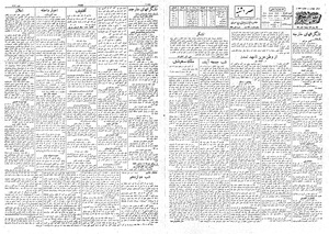 Ettelaat13080919.pdf