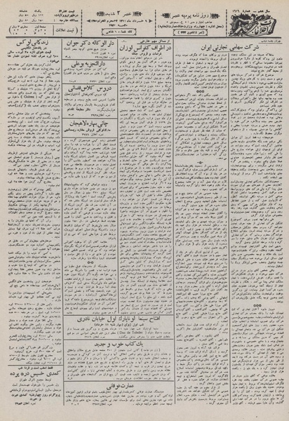 پرونده:Ettelaat13110309.pdf