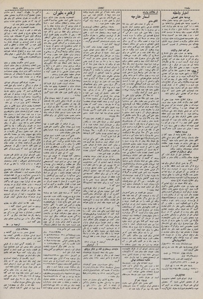 پرونده:Ettelaat13110309.pdf