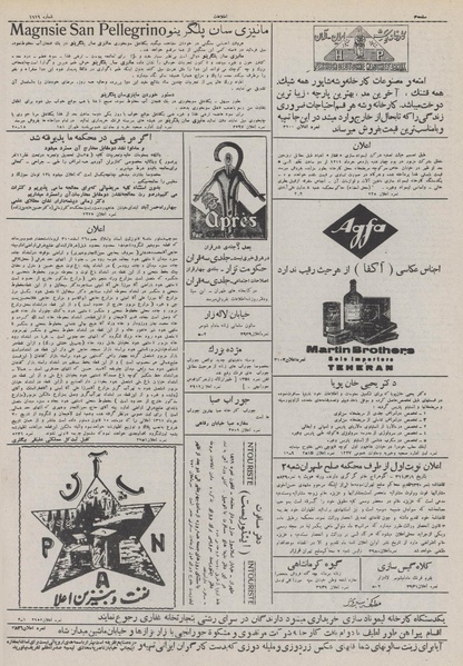 پرونده:Ettelaat13110309.pdf