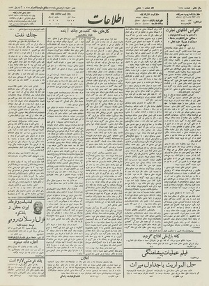 Ettelaat13120115.pdf