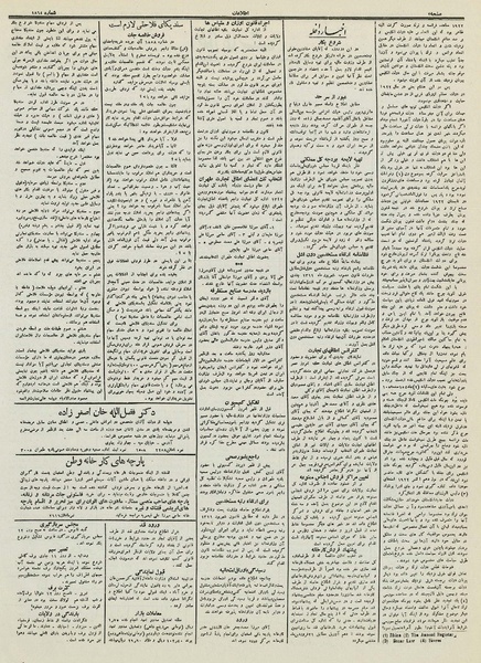 پرونده:Ettelaat13120115.pdf