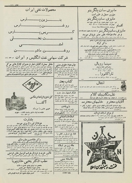 پرونده:Ettelaat13120115.pdf