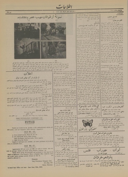 پرونده:Ettelaat13130306.pdf