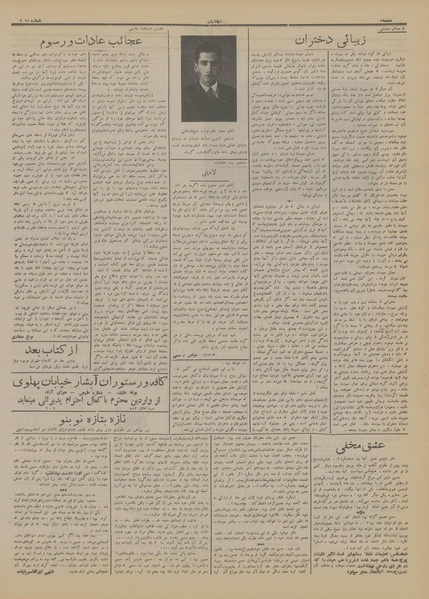 پرونده:Ettelaat13130306.pdf