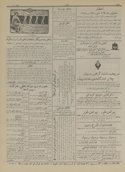 پرونده:Ettelaat13130306.pdf