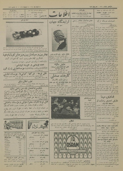 پرونده:Ettelaat13141227.pdf