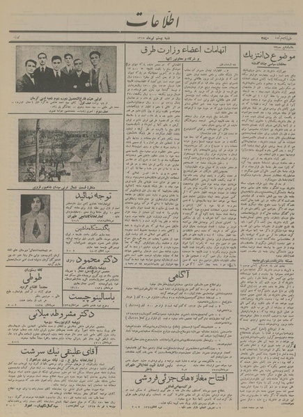 پرونده:Ettelaat13150420.pdf