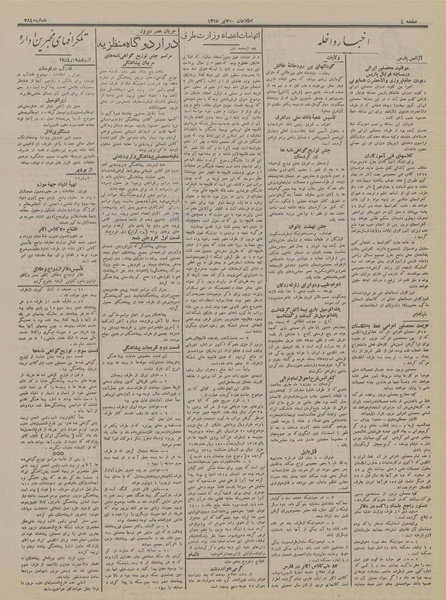 پرونده:Ettelaat13150420.pdf