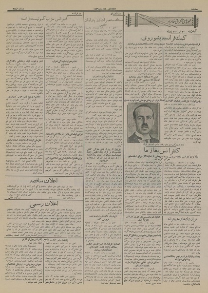 پرونده:Ettelaat13150420.pdf