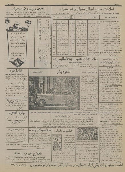 پرونده:Ettelaat13150420.pdf