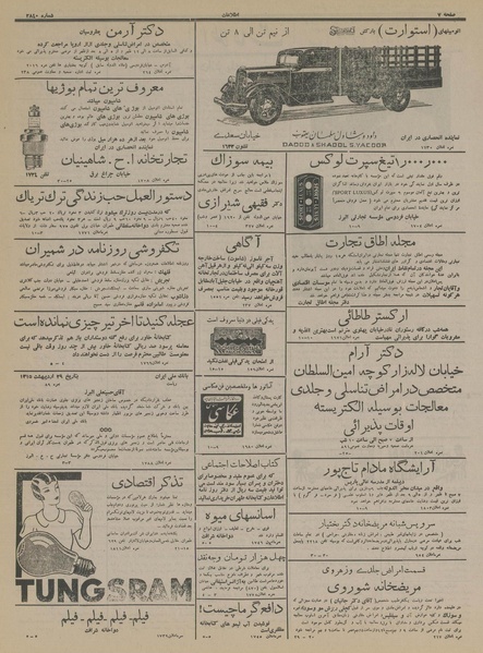 پرونده:Ettelaat13150420.pdf