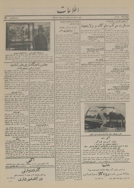 پرونده:Ettelaat13160221.pdf