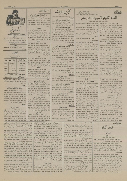 پرونده:Ettelaat13160221.pdf