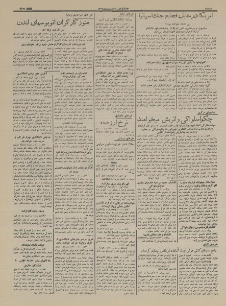 پرونده:Ettelaat13160221.pdf