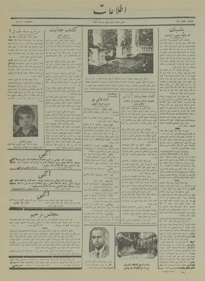 Ettelaat13160605.pdf