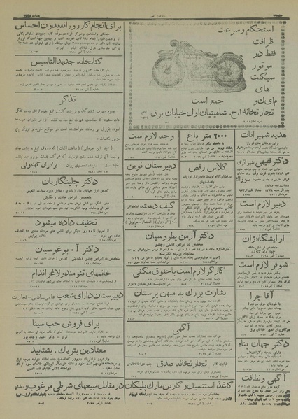 پرونده:Ettelaat13160605.pdf