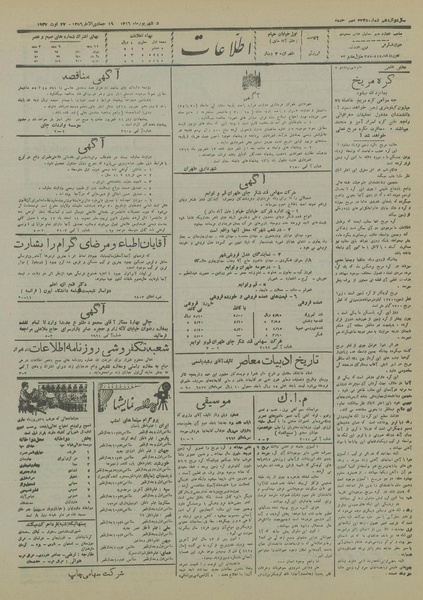 پرونده:Ettelaat13160605.pdf