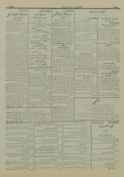 پرونده:Ettelaat13160605.pdf